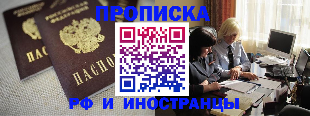 временная регистрация гарантия в Алуште