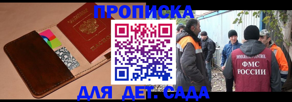 прописка иностранных граждан в Алуште