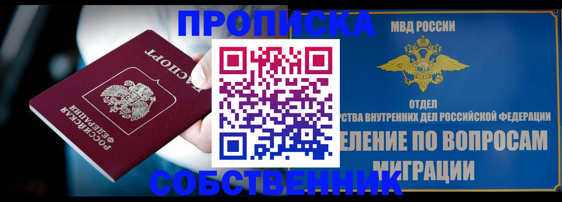 временная регистрация в Алуште