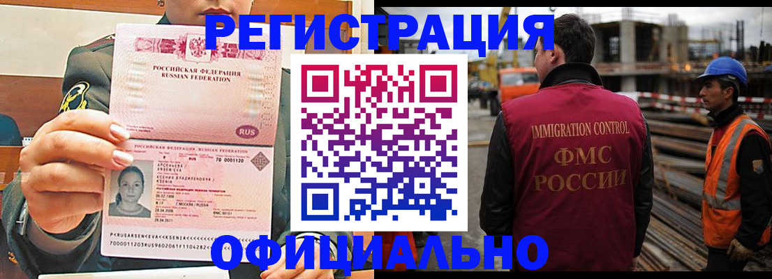 прописка ребенка в Алуште
