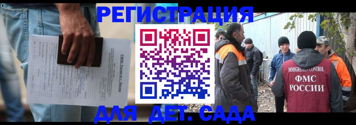 миграционный учет в Алуште